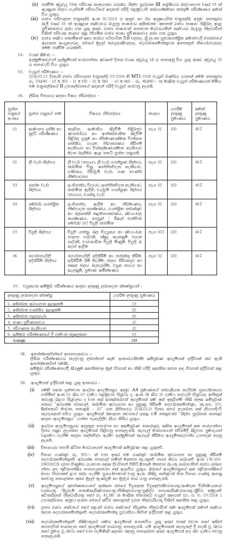 Craft Demonstrator (Open) - Department of Technical Education & Training